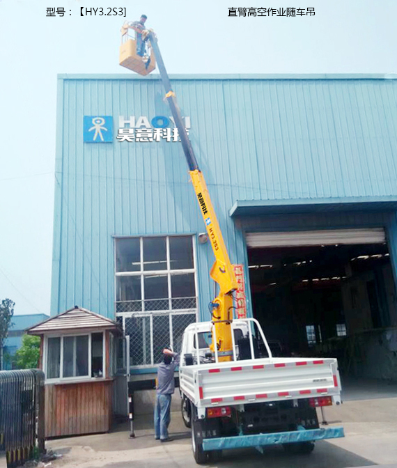 12米高空作業隨車吊